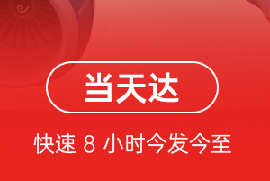 延吉朝阳川航空快递航空货运公司【机场
